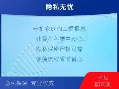 唐山路北-无创孕期dna胎儿亲子鉴定-报告解读