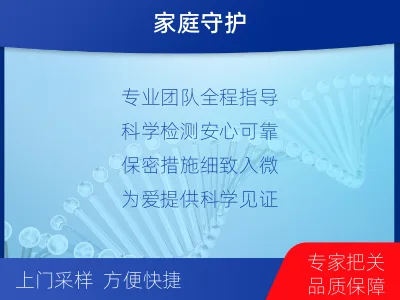 唐山路北-无创孕期dna胎儿亲子鉴定-检测流程