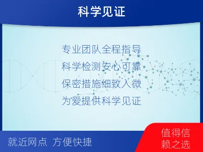 唐山路北-无创孕期dna胎儿亲子鉴定-适用人群