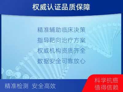 市南-EGFR肺癌基因检测-适用人群