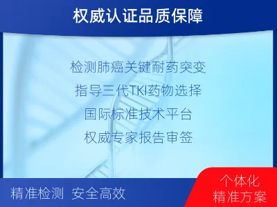 洛南-EGFR肺癌基因检测-报告解读