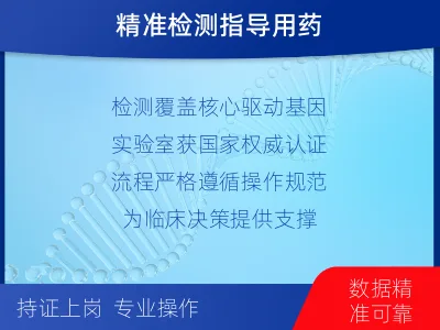 乐亭-结直肠癌基因检测-检测流程