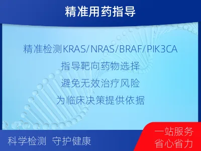 涿鹿-结直肠癌基因检测-检测介绍