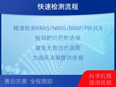 齐河-结直肠癌基因检测-报告解读