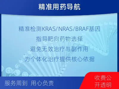 上街-结直肠癌基因检测-检测介绍