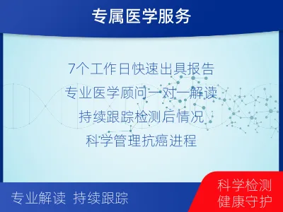 十堰-结直肠癌基因检测-报告解读
