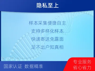 滨州-匿名亲子鉴定-报告解读