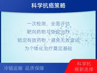 长治-结直肠癌靶向基因检测-适用人群