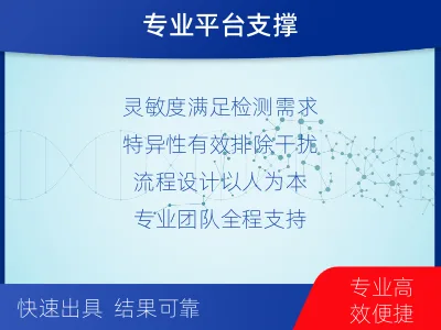 大庆-无创孕期dna胎儿亲子鉴定-检测介绍