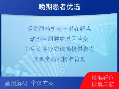 郑州-结直肠癌靶向基因检测-检测流程