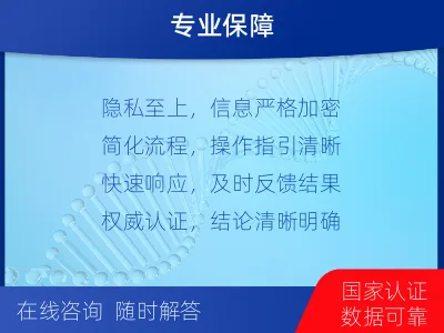 十堰郧阳-匿名亲子鉴定-检测流程