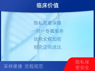 大庆肇州-无创孕期dna胎儿亲子鉴定-报告解读