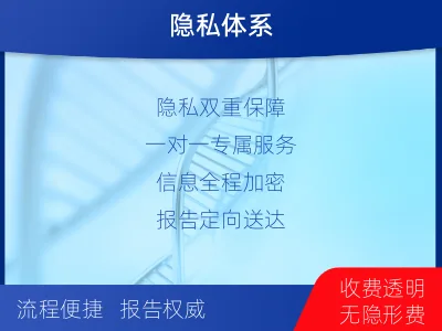 大庆肇州-无创孕期dna胎儿亲子鉴定-适用人群