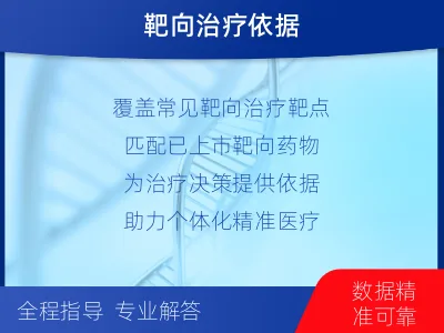 壶关-结直肠癌靶向基因检测-适用人群
