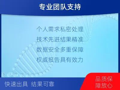 柳州柳城-个人匿名亲子鉴定-适用人群