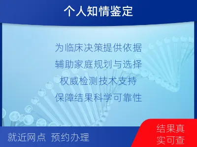 攀枝花西-隐私亲子鉴定-报告解读