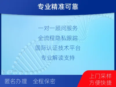 威海乳山-个人隐私亲子鉴定-适用人群