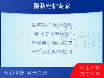 荆门掇刀-个人匿名亲子鉴定-适用人群