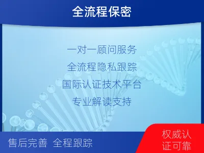 成都蒲江-个人隐私亲子鉴定-检测流程