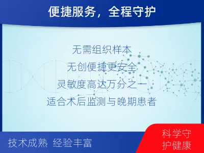 岳阳-结直肠癌基因ctDNA检测-检测流程