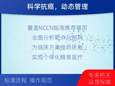 北湖-结直肠癌基因ctDNA检测-报告解读
