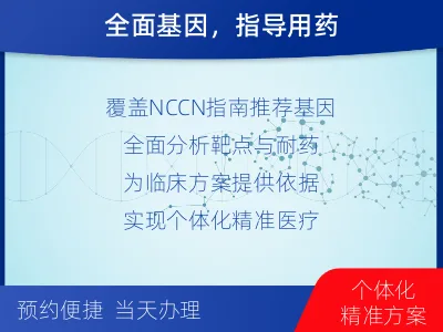 北湖-结直肠癌基因ctDNA检测-检测介绍