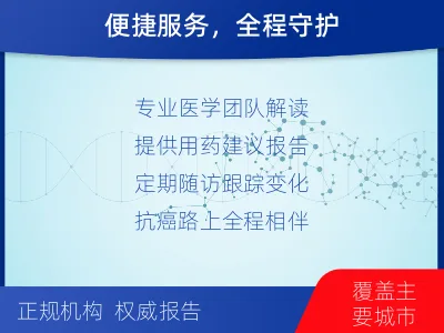 北湖-结直肠癌基因ctDNA检测-检测流程