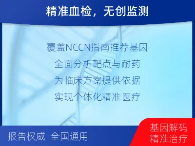 北湖-结直肠癌基因ctDNA检测-适用人群