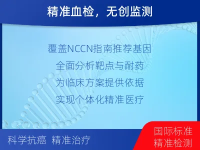 都江堰-结直肠癌基因ctDNA检测-检测流程