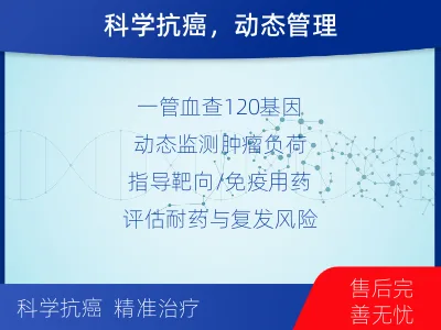 庆城-结直肠癌基因ctDNA检测-报告解读