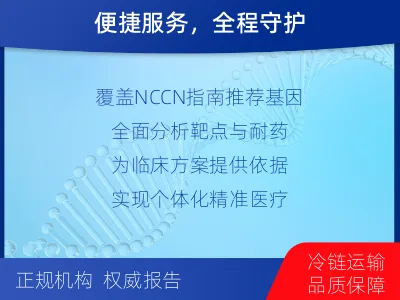 庆城-结直肠癌基因ctDNA检测-适用人群