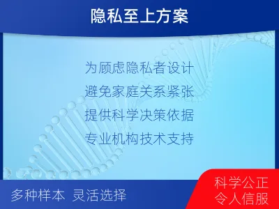 楚雄牟定-个人隐私亲子鉴定-检测流程