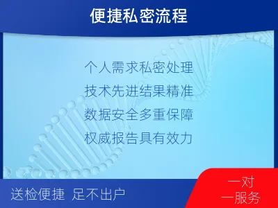 黄冈黄梅-个人匿名亲子鉴定-检测介绍