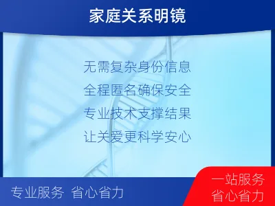 攀枝花仁和-个人匿名亲子鉴定-检测介绍