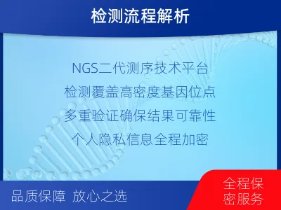 黔东黎平-个人匿名亲子鉴定-适用人群