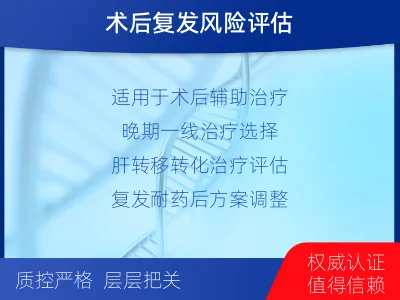 长治-结直肠癌基因检测-报告解读