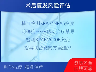 余杭-结直肠癌基因检测-检测介绍