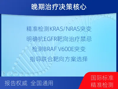平江-结直肠癌基因检测-适用人群