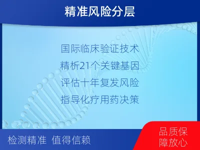 长子-乳腺癌基因mRNA表达分析-检测介绍