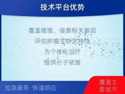 锦江-乳腺癌基因mRNA表达分析-检测流程