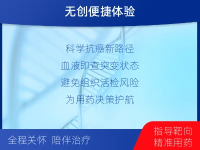 皋兰-乳腺卵巢癌基因ctDNA检测-报告解读