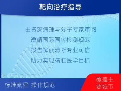 路北-AR-V基因检测-检测介绍