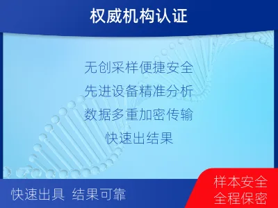 武威-个人了解亲子鉴定-报告解读