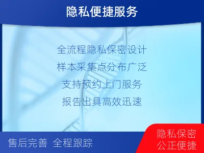 上海浦东-上户口亲子鉴定-检测介绍