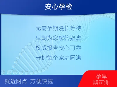 上海浦东-无创孕期dna胎儿亲子鉴定-报告解读