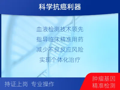 关岭-化疗药物敏感性基因检测-检测流程