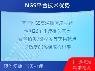 柞水-化疗药物敏感性基因检测-检测流程