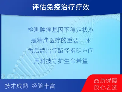 潞州-MSI肿瘤微卫星变异的检测-检测流程
