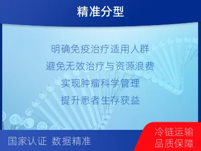 市南-MSI肿瘤微卫星变异的检测-报告解读