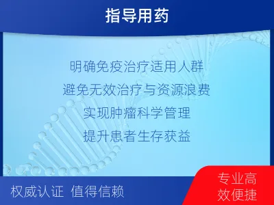 铜梁-MSI肿瘤微卫星变异的检测-报告解读
